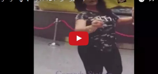 بالفيديو - مذيعة شهيرة تثير الجدل برقصها في مطار عربي