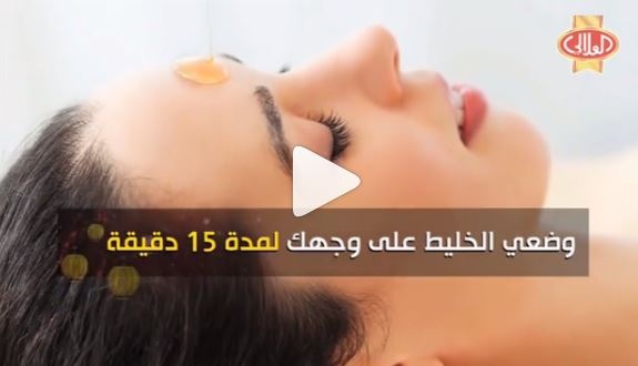 تعلّمي كيف تحضرين ماسك العسل لترطيب وتفتيح بشرتك في رمضان!
