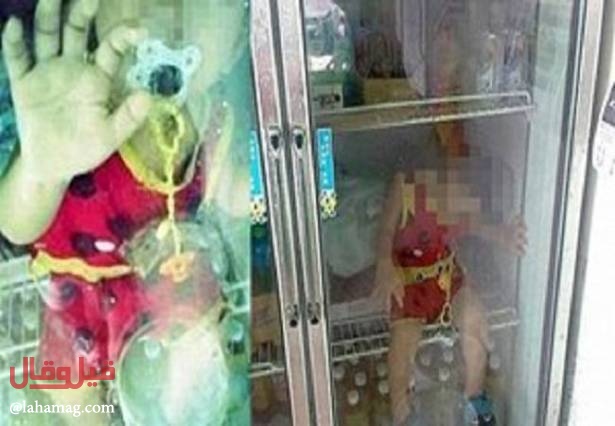بالصور - ما قصّة الطفل الذي وضعه والده في الثلّاجة؟