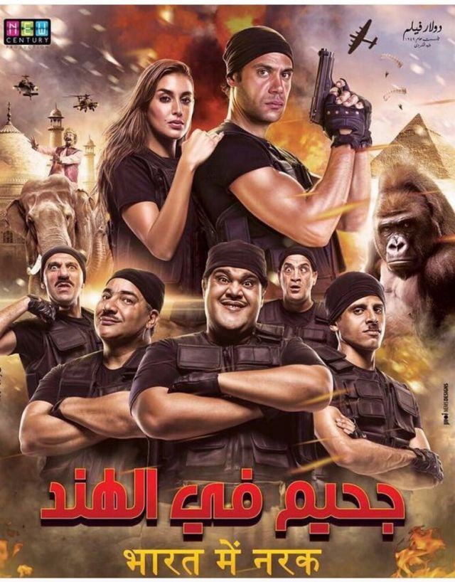 جحيم في الهند