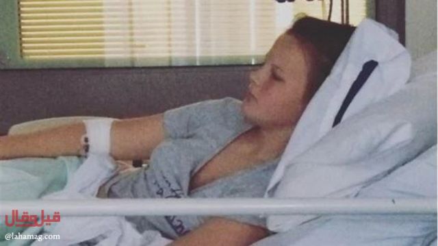 ابنة الـ15 عاماً تدخل المستشفى كل شهر... فما السبب؟!