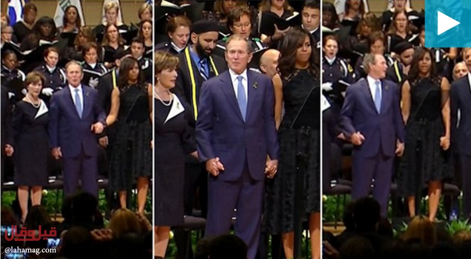 بالفيديو - جورج بوش يرقص في جنازة وطنية!