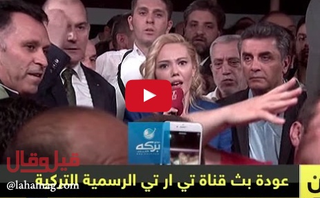 المذيعة التركية الجميلة التي أعلنت بيان الانقلاب تخرج عن صمتها وتكشف ماذا حصل معها