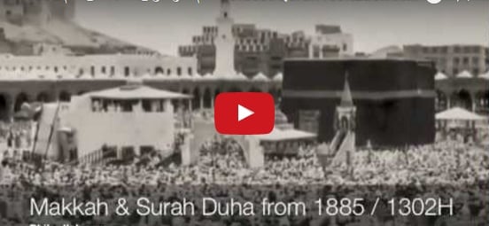 فيديو نادر - شاهدوا واستمعوا لاقدم تلاوة قرآنية من الحرم المكي في عام 1885