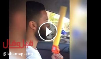 فيديو سيضحككم كثيراً- كيف خدع شاب أفراد الأمن في مارينا ومراسي؟