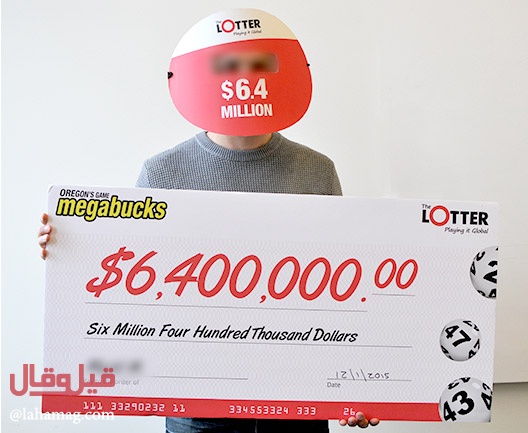 من منزله في العراق... فاز بجائزة اليانصيب الكبرى في الولايات الأميركيّة.. يمكنم فعلها عبر الانترنت!!