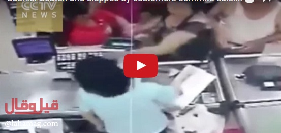 بالفيديو - انتحار امرأة بعد اعتداء الزبائن عليها!