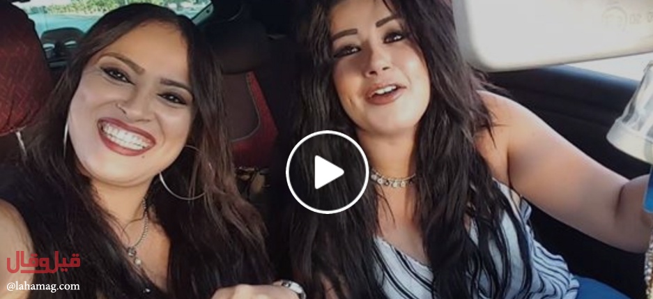 بالفيديو - فتاتان تونسيتان تكشفان نيتهما وتدعوان للتحرش بالشباب!