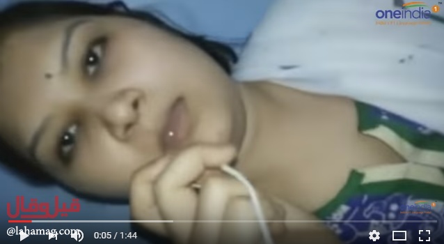 بالفيديو- شابة مسلمة تصوّر نفسها قبل أن يقتلوها بجريمة شرف بدقائق... وما علاقة الجيران؟!