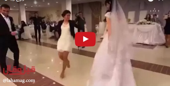 بالفيديو - أذهلت الجميع برقصها فخطفت العريس من عروسه في الزفاف!
