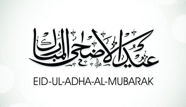 هذا هو تاريخ اول ايام عيد الأضحى المبارك بحسب المملكة العربية السعودية