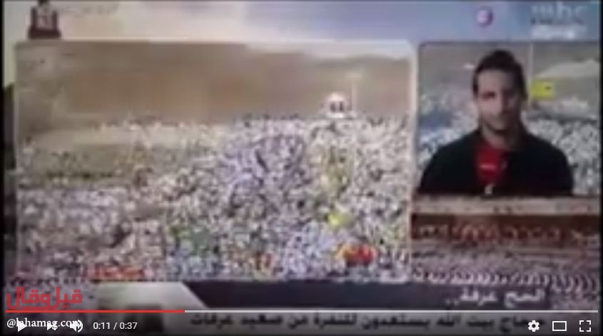 بالفيديو- مراسل MBC يقع في خطأ محرج اثناء تغطيته المباشرة للحج.. ويعتذر.. فماذا قال؟؟