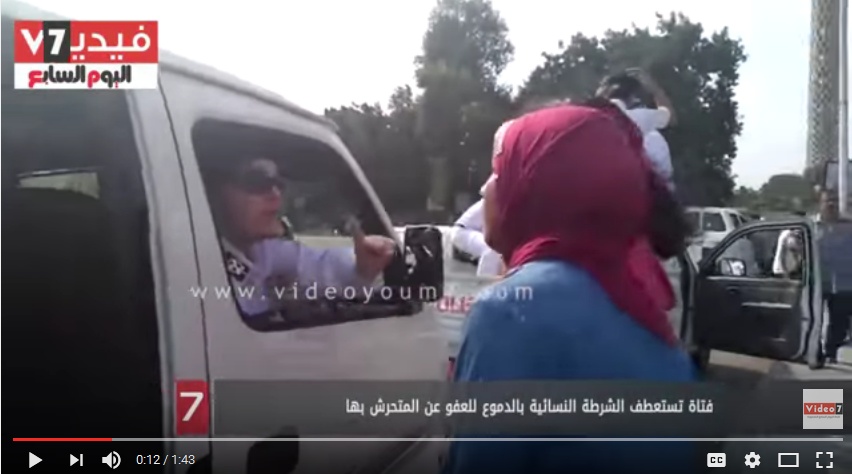فيديو غريب- مصرية تستعطف الشرطة النسائية بالدموع للعفو عن المتحرش بها