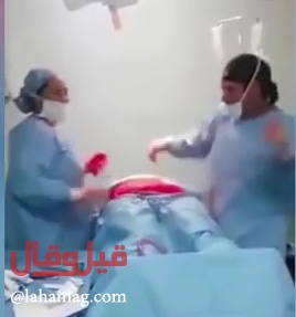 بالفيديو- وصلة رقص من تقديم الطبيب والممرّضة اثناء عمليّة جراحيّة...