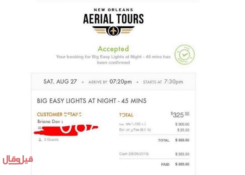 هدية رائعة من حبيبته تتحول إلى مأساة.. إليكم القصة