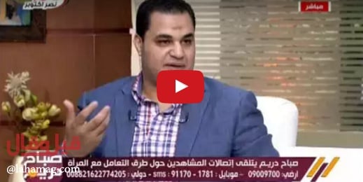 بالفيديو - طبيب مصري: المرأة لديها غدة 