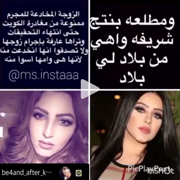 بالفيديو - شتائم وتهديدات وطعن بالشرف بين ام نصرة الحربي والمهرة البحرينية بعد فضيحة زوجها وكشف حملها