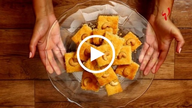 أسهل طريقة عمل البسبوسة في المنزل