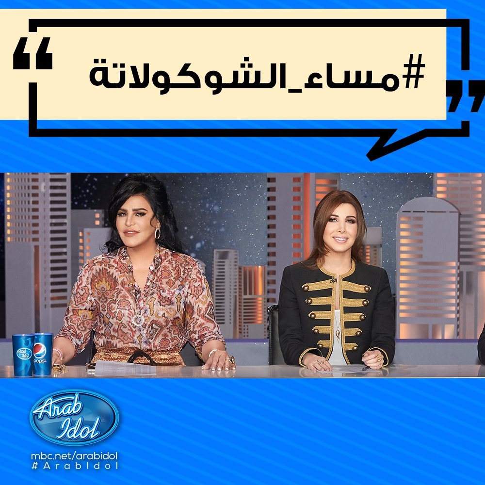 الشوكولا يُفقد نانسي عجرم تركيزها وأحلام تصف طبيب أسنان بالـ