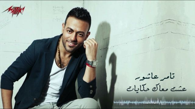 تامر عاشور يحذر جمهوره من هذه الحفلات!