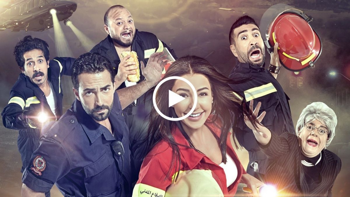 لها ترافق 3 ممثلين عرب في مهمة إطفاء قصر مشتعل... فكيف كانت ردّة فعلهم؟!