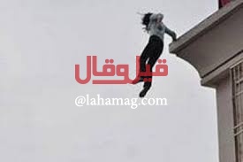 مصرية تنتحر عن شرفة منزلها.. وهذا ما قاله زوجها!