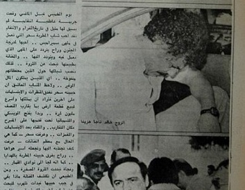 بالصور - مقتل الفنّانة زوجة خالد تاجا بجريمة ضحيتها 30 سورياً و27 جريحاً ما تزال لغزاً محيراً