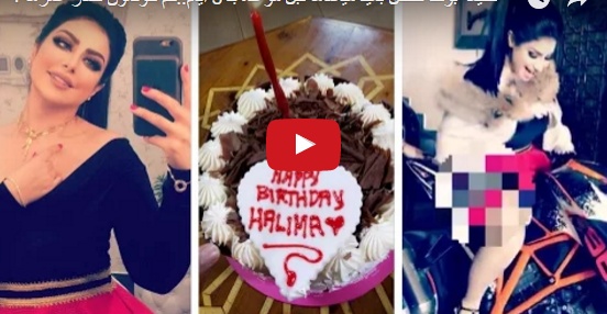 بالفيديو - حليمة بولند ترتدي ملابس غير مناسبة لركوب الدراجة النارية!