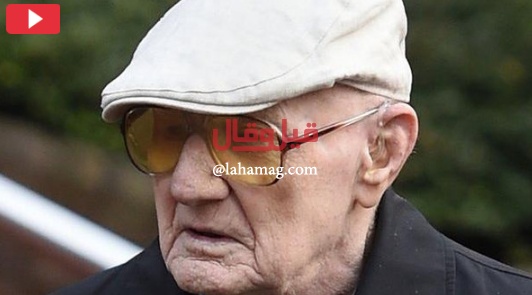 بالفيديو قضية صادمة - عجوز تجاوز 101 سنة مدان بـ3 قضايا اغتصاب!