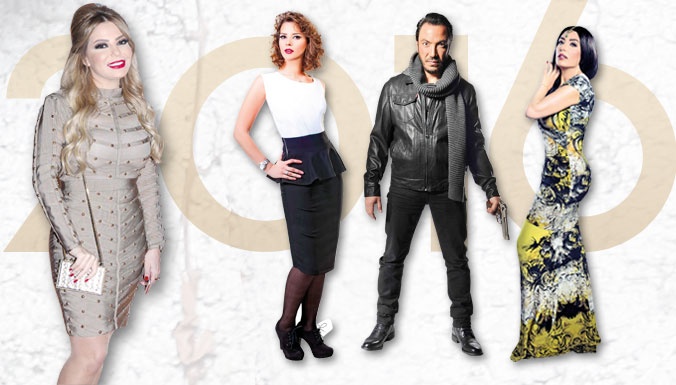 نجوم يكشفون: يوم حلو ويوم مر في عام 2016