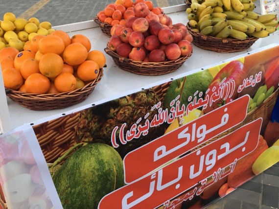 سعودي يترك عربة فاكهة بدون بائع أمام الزبائن.. إليكم ما حصل!