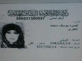 إعدام نصرة العنزي قاتلة 9 سعوديات بسبب الغيرة.. اليكم التفاصيل!