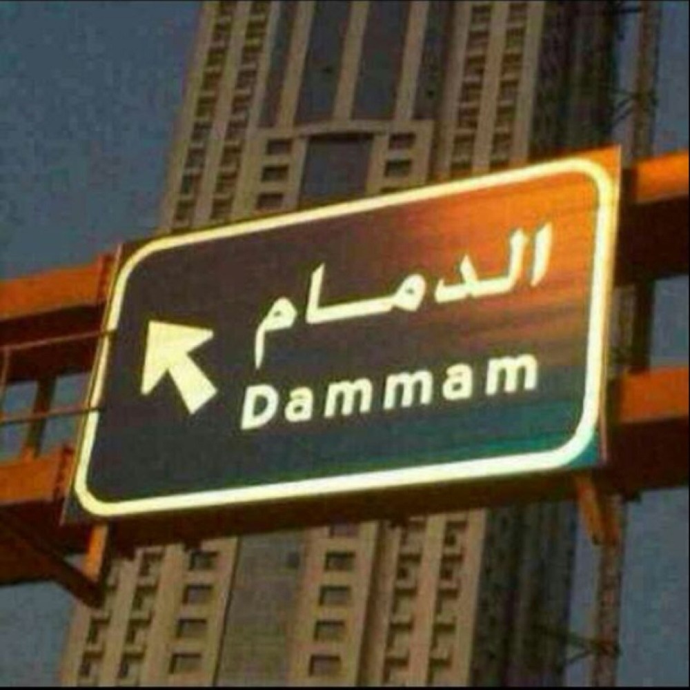 شاب ينتحل صفة عامل توصيلات للاعتداء على امرأة في السعودية!