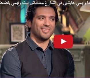 بالفيديو - حسن الردّاد يفجّر مفاجأة مدويّة: رغم الزواج لم نسكن أنا وإيمي سوياً!!