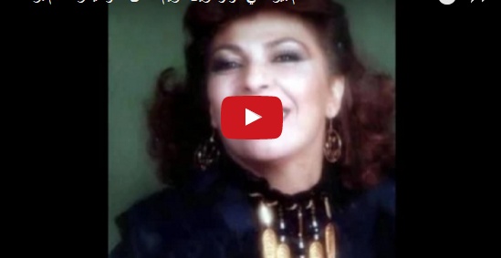 فيديو نادر - لحظة وفاة الفنّانة فريال كريم على المسرح عندما كانت تغني لعروسين!