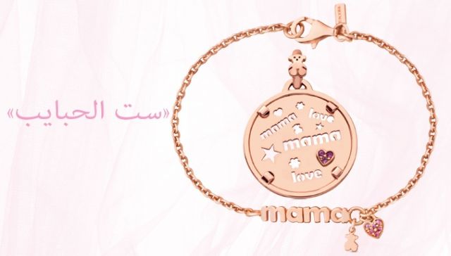 كل الحبّ والتقدير في هدية مميزة إلى «ست الحبايب»