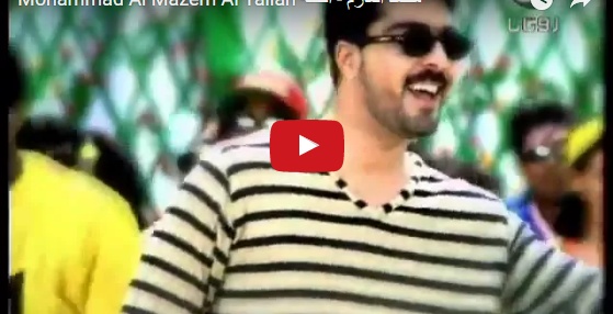 بالصور - هل تذكرون محمد المازم صاحب 