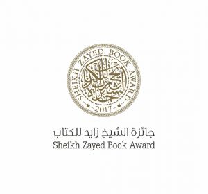عباس بيضون يفوز بجائزة زايد للكتاب