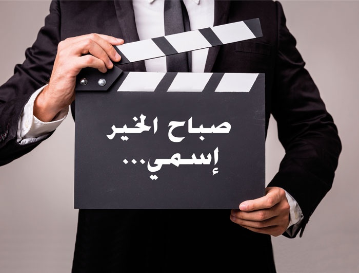 قبل أن تختاروها لأبنائكم احترسوا: أسماء تسبّب أزمات نفسيّة لأصحابها