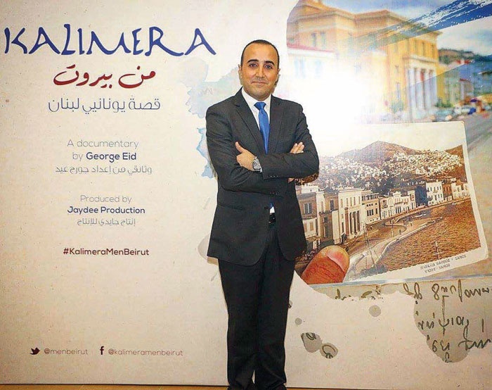جورج عيد يُطلق كاليميرا Kalimera من بيروت