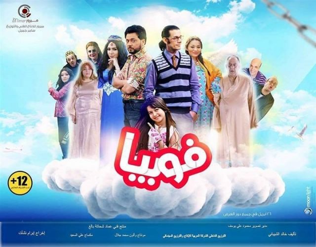 فيلم بطولة طفلة مصرية يثير الجدل بقصته.. اليكم التفاصيل!