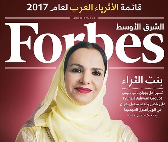 تعرفوا على قائمة الأثرياء العرب لعام 2017.. عودة لأسماء قديمة!!