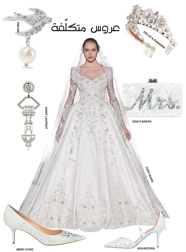 عروس متكلّفة