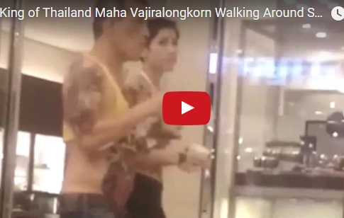 فضيحة الملك التايلاندي في مجمع تجاري.. شاهدوا الفيديو!!