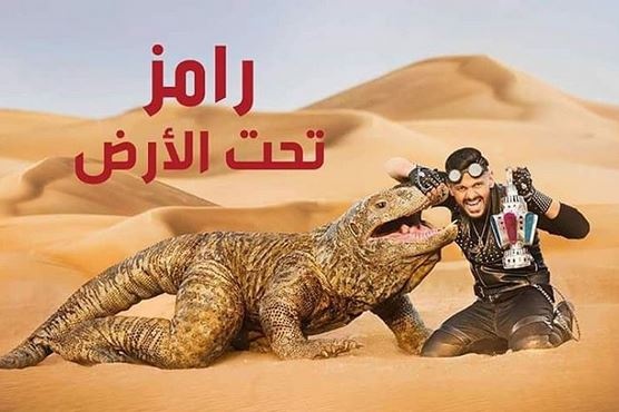 بالصورة - بعد البلبلة الكبيرة بسبب برومو برنامجه.. أول تعليق من رامز جلال على الأمر!