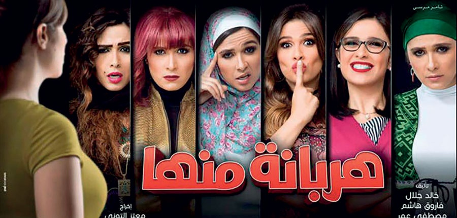 ياسمين عبد العزيز ودنيا سمير غانم ويوسف الشريف متهمون بالسرقة