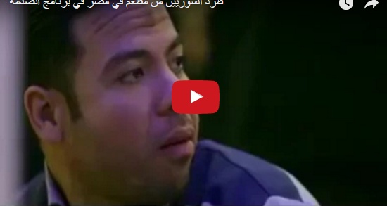 فيديو مؤثر - المصريين يتضامنون مع السوريين بعد طردهم بسبب جنسيتهم.. شاهدوا الانسانية!!