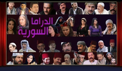 بالصور - الموت يضرب الدراما السورية مرة ثانية خلال يومين
