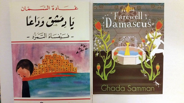 «يا دمشق... وداعاً» رواية لغادة السّمان بترجمة إنكليزية