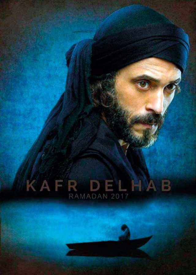 «كفر دلهاب»